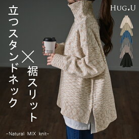 1番使える!「 ベーシック ニット 」タートルネック ■一部8月上旬入荷 体型カバー タートルニット プルオーバー レディース セーター トップス 長袖 ミックス ハイネック タートル レイヤード 小顔 タートル ゆったり スリット 軽量 リブ ブラック 黒 青 春 夏 HUG.U
