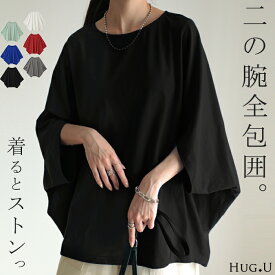 Tシャツ 『 ストンっと落ち感。』 体型カバー トップス 二の腕カバー レディース ドルマンスリーブ インナー ティーシャツ チュニック ビッグ プラスサイズ 半袖 大きいサイズ 長め ゆったり 変形シルエット ロング 白 お尻が隠れる 白 黒 春 夏 HUG.U