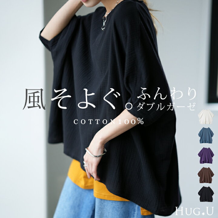 楽天市場】「 ダ ブ ル ガーゼ」育てる 【即納】 Tシャツ 体型カバー  