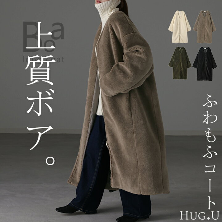 楽天市場】「 上 質 濃 密 【即納】 ボ ア。」 ボアアウター ロング  