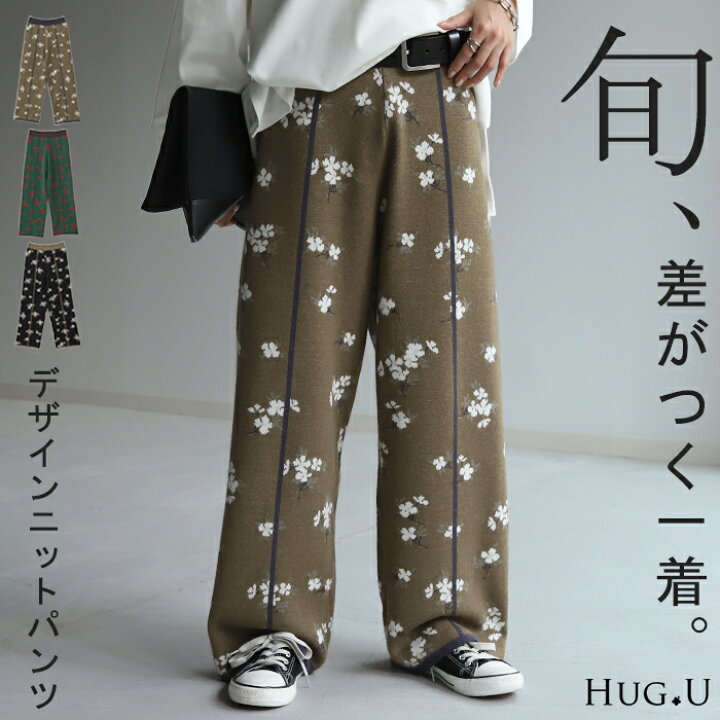 楽天市場】旬 顔 。「 花柄 ニットパンツ 」ジャガード 【即納  