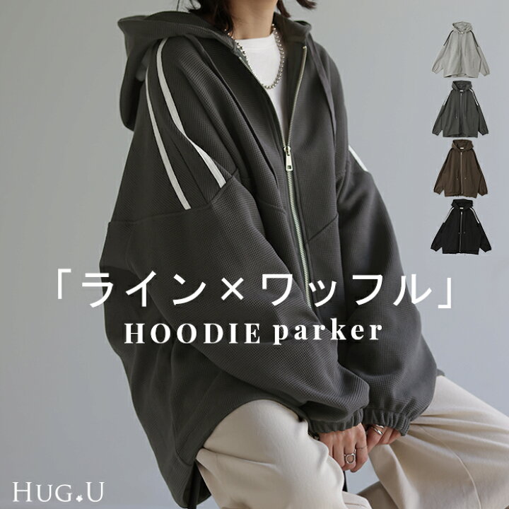 楽天市場】「 大人 ワッフル 」ライン入り パーカー 【即納】 ワッフル 