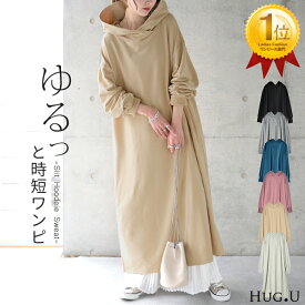 ワンピース ロングワンピース スリットワンピース パーカーワンピース レディース マキシワンピース ロングワンピ ワンピ 長袖 体型カバー ロング 無地 指穴 トレーナー スウェット パーカーワンピ スリット 大きいサイズ 春 冬 プルオーバー