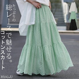 スカート ロングスカート レディース レース 【即納】 ティアードスカート ティアード レーススカート フレアスカート マキシスカート マキシ Aライン マキシ丈 ロング フレア ウエストゴム ゴム きれいめ 大きいサイズ 黒 白 春 夏 HUG.U