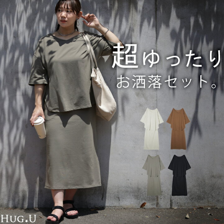 楽天市場】【ななえさん着用】大きいサイズ セットアップ 
