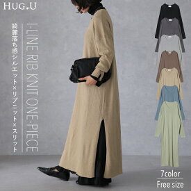 ゆったり 痩せ見え ニット ワンピ 【即納】 ワンピース ロングワンピース ロング ニットワンピース ニットワンピ リブニット リブ 体型カバー スリット レイヤード 長袖 Vネック ドロップショルダー きれいめ 無地 プラスサイズ 大きいサイズ 春 夏 HUG.U