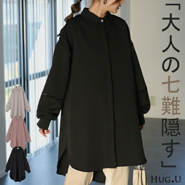 楽天市場】袖レース 大人 ぽわん袖 シャツ ロングシャツ □一部4月中旬 