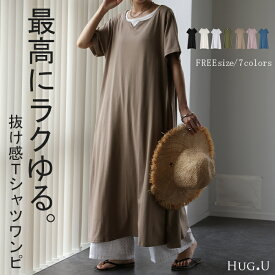 「楽ゆる」だから毎日着たい。ゆったりワンピ ワンピース ロングワンピース レディース ワンピ ルームウエア ロングワンピ マキシ マキシワンピース Aライン フレア Tシャツ 半袖 カットソー 体型カバー ゆったり 大きいサイズ 春 夏 HUG.U