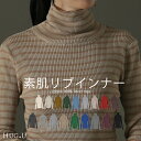 【アウトレット】 「素 肌 感 」ニット ■一部8月上旬入荷 リブ タートル タートルニット 下着 インナー リブニット タートルネック トップス レディース きれいめ 長袖 無地 レイヤード 重ね着 シンプル 白 綿100％ コットン 黒 ブラック ストレッチ 冷え取り 春 夏 HUG.U