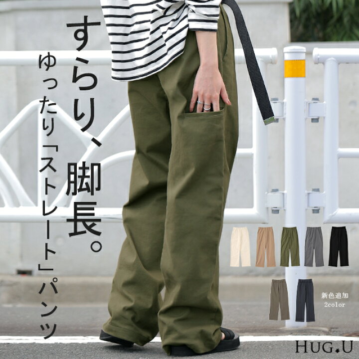 楽天市場】パンツ 『 脚長 宣言！ 』 □一部5月中旬入荷 レディース 