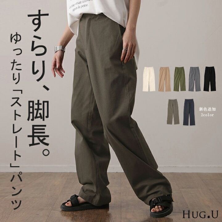 楽天市場】パンツ 『 脚長 宣言！ 』 □一部5月中旬入荷 レディース 