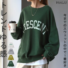 SALE 大人も着たい「 カレッジロゴ 」 スウェット レディース トレーナー トップス 大きいサイズ ロゴスウェット ロゴ プルオーバー スエット ドロップショルダー オーバーサイズ コクーン ゆったり スエット お尻が隠れる 長袖 白 緑 グレー 大きめ 秋 冬