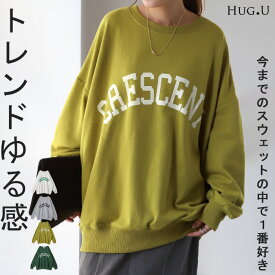 大人も着たい「 カレッジロゴ 」 スウェット レディース トレーナー トップス 大きいサイズ ロゴスウェット ロゴ プルオーバー スエット ドロップショルダー オーバーサイズ コクーン ゆったり スエット お尻が隠れる 長袖 白 緑 グレー 大きめ 秋 冬