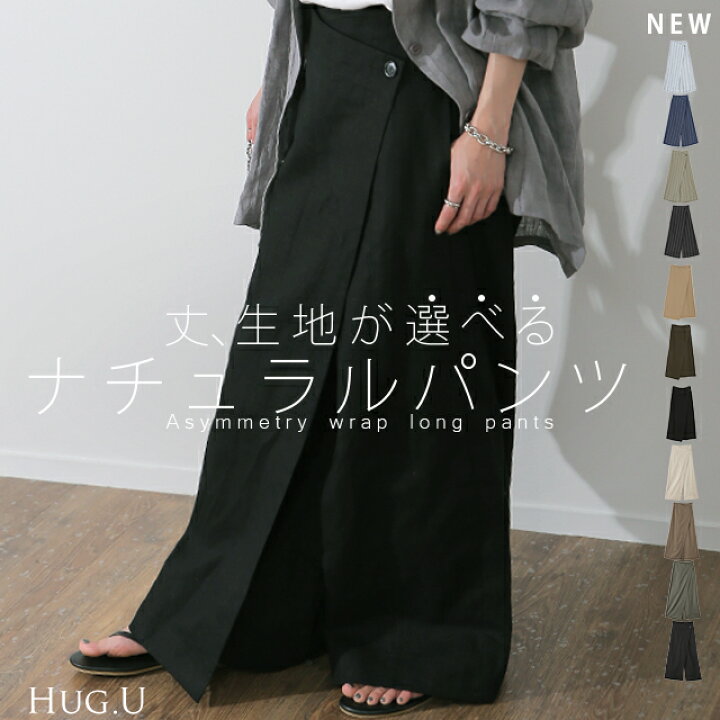 toujours リネンタイパンツラップパンツベージュ生成 