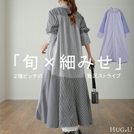 SALE シャツワンピ 「 シワになりにくい 」ワンピース シャツワンピース ワンピース バックシャン シャツ ストライプ レディース ロング フレア ロングワンピース マーメイド Aライン マキシ 長袖 前開き 切り替え 大きいサイズ 黒 春 青 夏 HUG.U