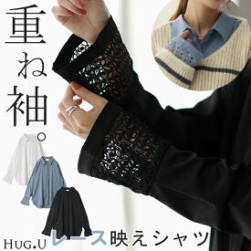 数センチのお洒落。「 レース袖口 」 シャツ レース 袖 トップス レディース レイヤード チュニック シフォン ブラウス レースインナー 羽織 長袖 大きいサイズ 体型カバー ロングシャツ ロング お尻が隠れる きれいめ 無地 重ね着 白 黒 秋 冬 HUG.U