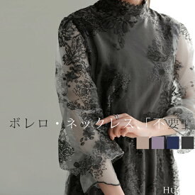 袖あり 『 これにしてよかった。』 結婚式 【即納】 ワンピース オケージョン ロングワンピース ロング 体型カバー レディース ワンピ 長袖 パーティー きれいめ ハイネック レース フォーマル ドレス 二次会 大きいサイズ 黒 春 夏 HUG.U