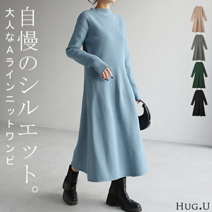 【楽天市場】ワンピース 「隠すよりメリハリ」 ニット ワンピ Aライン レディース ニットワンピ ニットワンピース ロング ロングワンピ リブ  きれいめ 長袖 ボートネック シンプル タイト 軽量 体型カバー 無地 伸縮性 グリーン 秋 冬 HUG.U : HUG.U（ハグユー） お値下げしました！AELONニットワンピース
