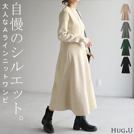 ワンピース 「隠すよりメリハリ」 ニット ワンピ Aライン レディース ニットワンピ ニットワンピース ロング ロングワンピ リブ きれいめ 長袖 ボートネック シンプル タイト 軽量 体型カバー 無地 伸縮性 グリーン 春 夏 HUG.U