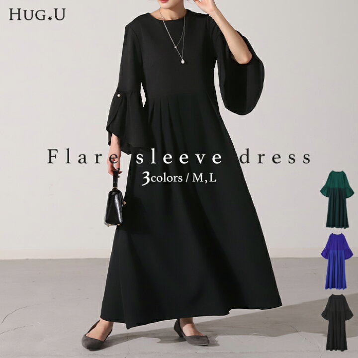 楽天市場】ワンピース パール 【即納】 ドレス フレア袖 袖あり 結婚式  