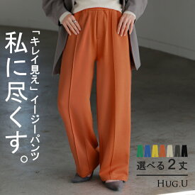 パンツ ワイド 選べる 丈 レディース ワイドパンツ ロング ロングパンツ カラーパンツ スラックス 体型カバー ボトムス ボトム ストレート ズボン ゆったり ハイウエスト ストレッチ 美脚 大きいサイズ きれいめ 通勤 イエロー 黒 春 冬 HUG.U