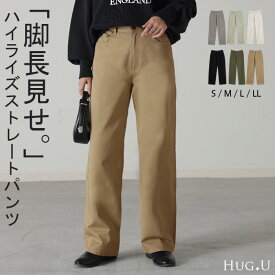 ”くすみカラー”パンツ 深め股上＆映えステッチ パンツ レディース 【あす楽】 ワイドパンツ ワイド カラーパンツ カラー ボトム 体型カバー ゆったり ハイウエスト ストレートパンツ 大きいサイズ 黒 白 春 夏 HUG.U