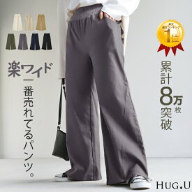 ワイドパンツ レディース パンツ チノパンツ ■一部6月上旬入荷 カーゴパンツ バギーパンツ ストレッチ チノ ロング チノパン パンツ ワイド ゴム ベイカーパンツ デニム フレアパンツ ゴム ズボン リブ 大きいサイズ カーキ 2L 3L XL 春 夏 HUG.U