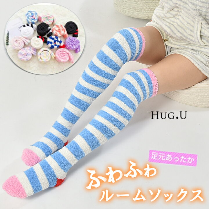 楽天市場】ルームソックス 靴下 もこもこ ふわふわ □一部4月下旬入荷 