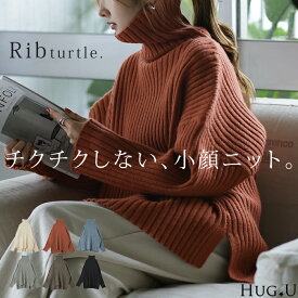こなれた緩さの小顔ニットニット タートルネック レディース リブ リブニット セーター モヘア モヘアニット スリット トップス 長袖 ハイネック ビッグシルエット ボトルネック タートル レイヤード プルオーバー 黒 グレー ベージュ 秋 冬 HUG.U
