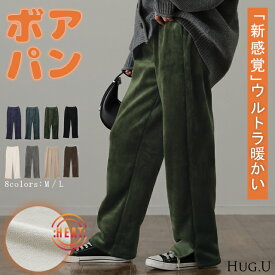 SALE 脱力しませんか？ウルトラ 裏起毛 パンツ リブ リブパンツ ボトムス レディース ワイドパンツ ワイド ロング ボア ゴム コーデュロイ スリット 裏ボア 暖か 極暖 厚手 ゆったり 大きいサイズ 黒 グレー ブラック 春 冬 HUG.U