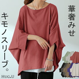 Tシャツ 『究極』 体型カバー トップス 二の腕カバー レディース インナー ティーシャツ チュニック ビッグ プラスサイズ 半袖 おしゃれ 大きいサイズ 長め ゆったり 変形シルエット ロング 白 お尻が隠れる 白 黒 春 夏 HUG.U