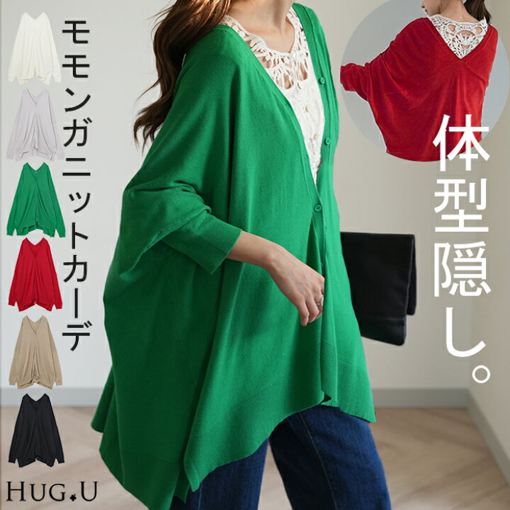 楽天市場】「 モモンガ 」 ニット カーディガン 【即納】 体型カバー 