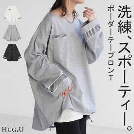 ロンT ボーダー ライン レディース 【あす楽】 ドロスト カットソー ティーシャツ 無地 長袖 Tシャツ ロング チュニック ビッグ スポーティー 大きいサイズ 変形シルエット シャーリング ゆる トップス 長い 体型カバー 大人 お洒落 お尻が隠れる 白 春 夏 HUG.U