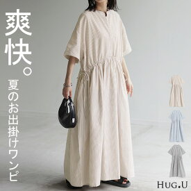 ワンピース ストライプ ロング レディース ノーカラー シャツワンピース 半袖 二の腕カバー ウエストマーク フレアワンピース フレア ロングワンピース マキシワンピース 体型カバー ドロップショルダー 大きいサイズ ブルー 黒 秋 冬 HUG.U