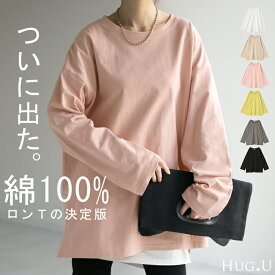 ロンT 綿100% レディース カットソー ティーシャツ 無地 長袖 Tシャツ ロング チュニック ビッグ ドルマン ルーズ 大きいサイズ きれいめ トップス ドルマン Uネック 長い 体型カバー 大人 お洒落 お尻が隠れる ベーシック ブラック 白 春 夏 HUG.U