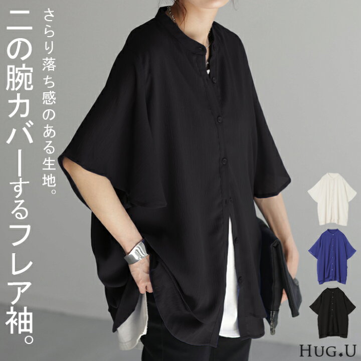美品 ドゥドゥ✴︎袖フレアシャツ 長袖シャツ オーバーサイズ 羽織り 