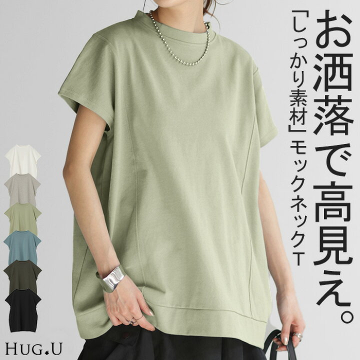 楽天市場】Tシャツ 半袖 モックネック トップス レディース カットソー 