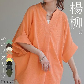 ブラウス 楊柳 キーネック レディース シャツ トップス シアー ロング チュニック 二の腕カバー フレア袖 レイヤード スキッパー ゆったり ドルマン 無地 半袖 変形シルエット お尻が隠れる 体型カバー きれいめ 大きいサイズ 白 黒 秋 冬 HUG.U