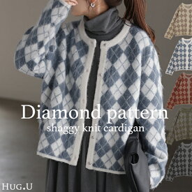 チェック シャギー カーディガン ニット ニット カーディガン アーガイル 体型カバー レディース セーター トップス ニットカーディガン 厚い カーデ 長袖 レイヤード 羽織 チュニック お尻が隠れる ゆったり お洒落 黒 ベージュ グレー 白 秋 冬 HUG.U