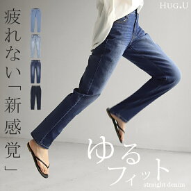 意外と…ゆるフィット。細見え「新 感 覚」デニム レディース 【あす楽】 パンツ レギンスパンツ レギパン スキニー ジーパン ストレート ストレッチ ジーンズ ズボン ずぼん ボトムス ゴム ボトム スキニーパンツ 美脚 脚長 大きいサイズ 仕事 春 夏 HUG.U