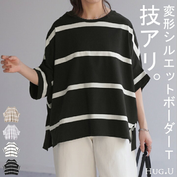 楽天市場】Tシャツ ボーダー 体型カバー トップス コクーン 【即納  