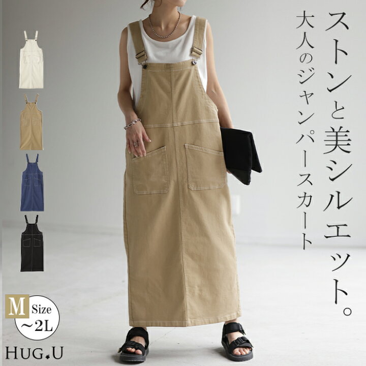 楽天市場】サロペット デニム スカート サロペ 【即納 