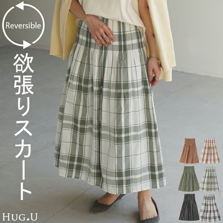 楽天市場】【アウトレット】 スカート リバーシブル チェック ロング  