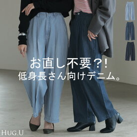 低〜平均身長さん「 太ももゆったり。」 パンツ デニム 風 ペグトップ レディース タック リネン 混 テーパード コクーン クロップドパンツ ロング デニムパンツ ワイド ゴム 無地 薄手 ジーンズ ジーパン ボトム ズボン 大きいサイズ ブルー 春 夏 HUG.U