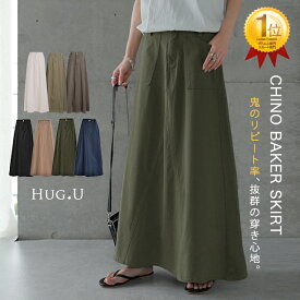 スカート ロングスカート マキシスカート ベイカースカート ロング マキシ ベイカー 大きいサイズ 体型カバー Aライン フレア フレアスカート チノ ストレッチ 着痩せ ミリタリー ボトム ゆったり 伸縮 黒 白 カーキ 春 冬 HUG.U