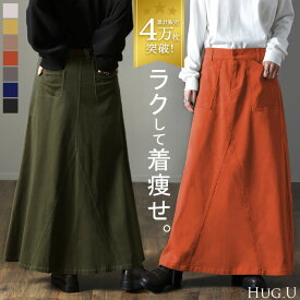 スカート ロングスカート マキシスカート ベイカースカート ロング マキシ ベイカー 大きいサイズ 体型カバー Aライン フレア フレアスカート チノ ストレッチ 着痩せ ミリタリー ボトム ゆったり 伸縮 黒 白 カーキ 春 夏 HUG.U