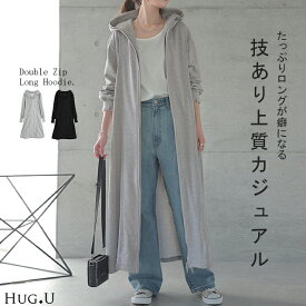 ロングパーカー パーカー スウェット 【即納】 レディース トレーナー フーディ 大きめ 大きいサイズ ビッグサイズ ジップアップ ダブルジップ 羽織 パーカーワンピース パーカ フード コート アウター フードコート グレー 黒 春 夏 HUG.U