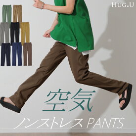 パンツ レディース ストレス社会に。伸びーる。疲れない レギンスパンツ レギパン ■一部5月中旬入荷 スキニー スキニーパンツ デニム ジーパン ストレートパンツ 大きいサイズ レディース ストレッチ ゴム デニムパンツ チノ チノパン 仕事 バイト 黒 ブラック 春 夏 HUG.U