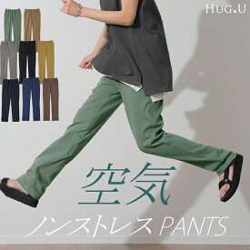 パンツ レディース ストレス社会に。伸びーる。疲れない レギンスパンツ レギパン スキニー スキニーパンツ デニム ジーパン ストレートパンツ 大きいサイズ レディース ストレッチ ゴム デニムパンツ チノ チノパン 仕事 バイト 黒 ブラック 秋 冬 HUG.U