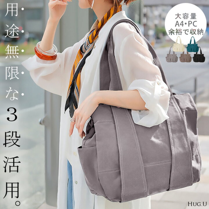 4U A4対応 2WAY ハンドバッグ トートバッグ UNITED ARROWS green label 
